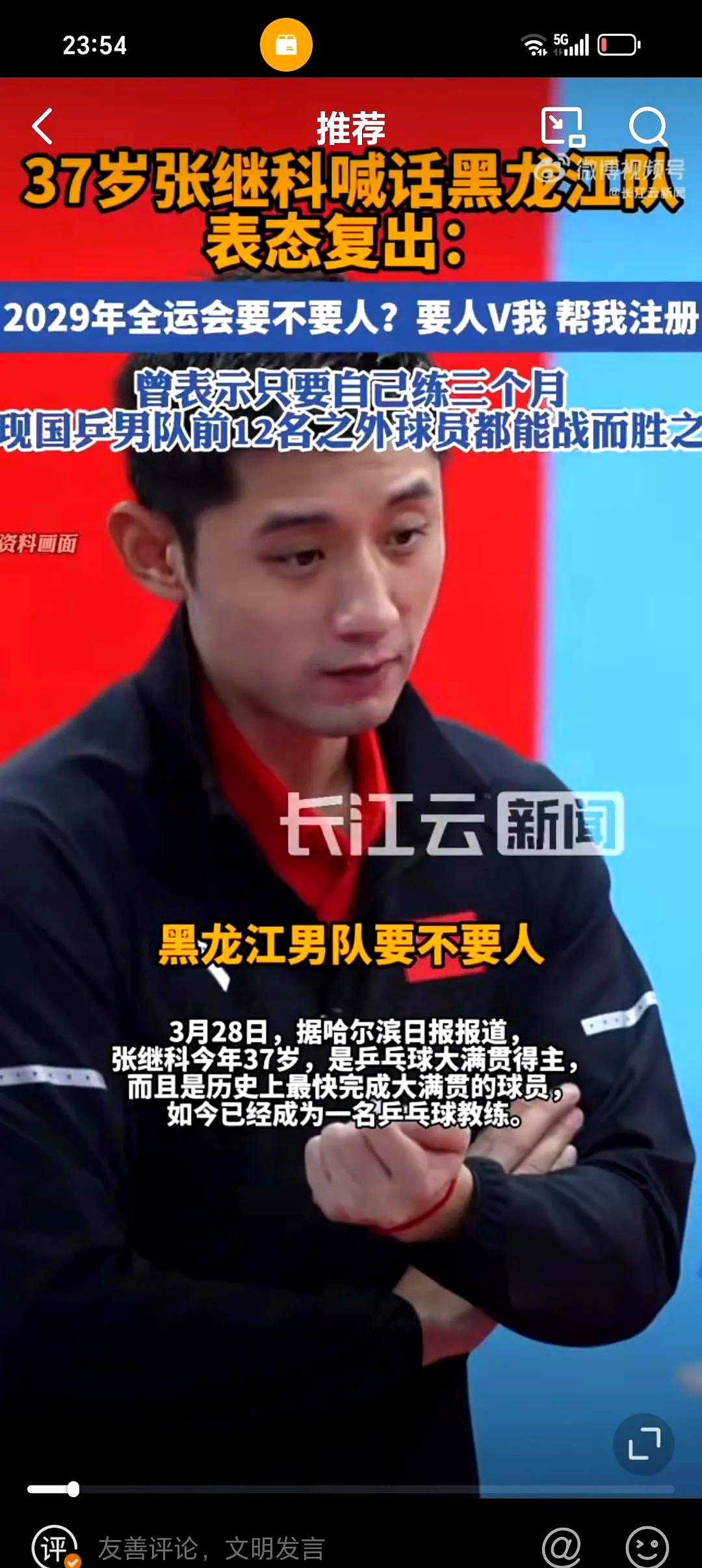 波兰乒乓球队强势日本乒乓球队，张继科爆发神勇