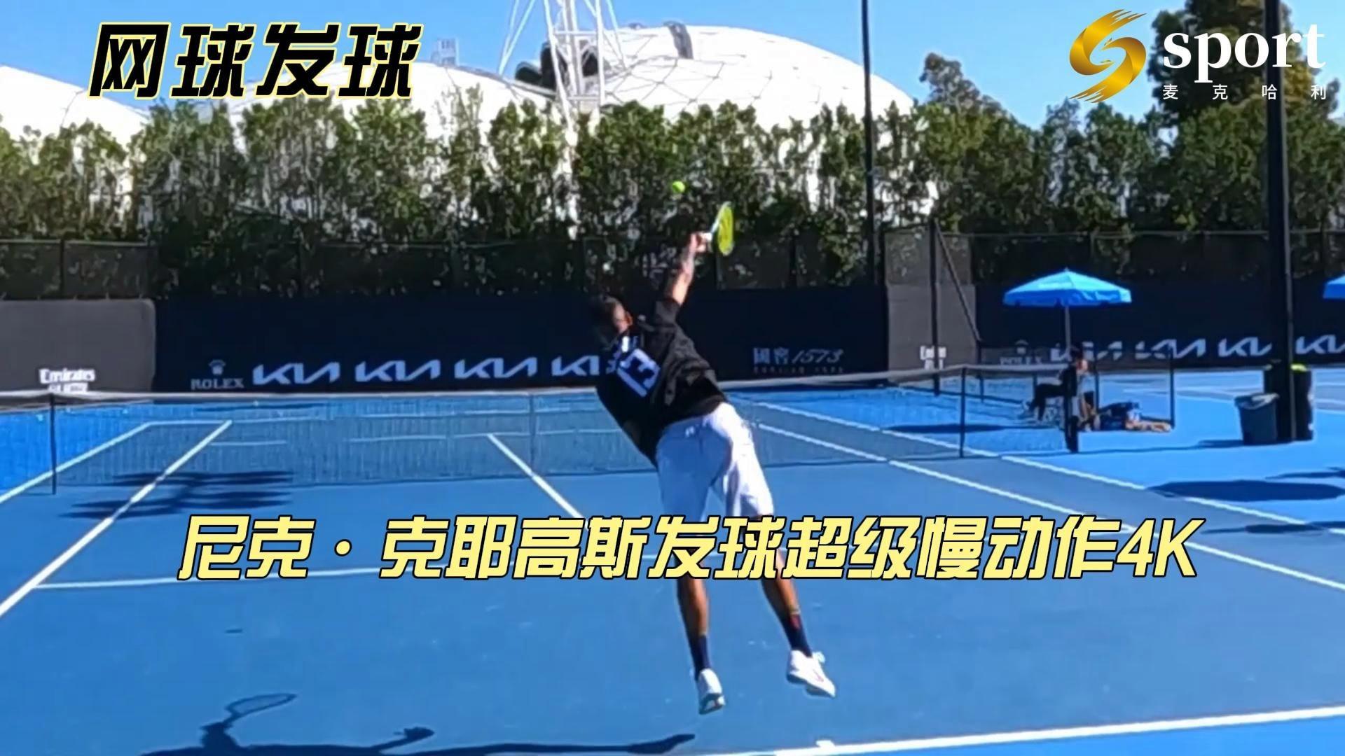 日本网球队鏖战美国网球队，克耶高斯高光表现