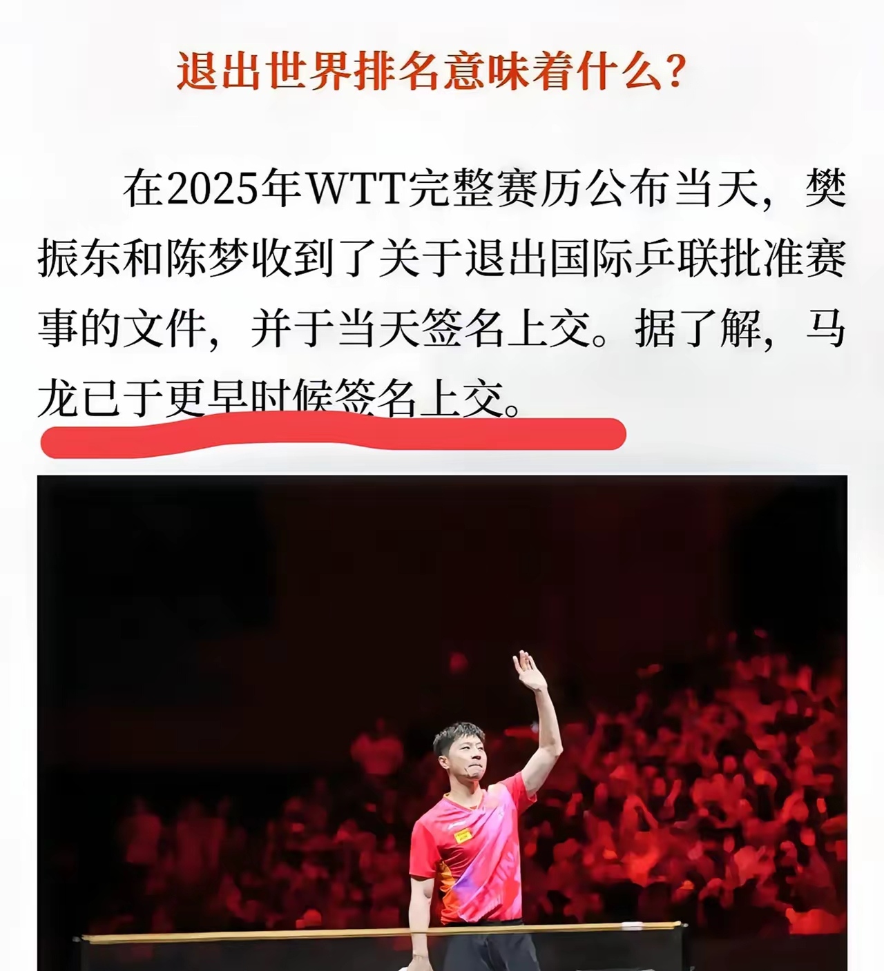 开云体育平台APP-韩国乒乓球队完胜英国乒乓球队，马龙完成帽子戏法