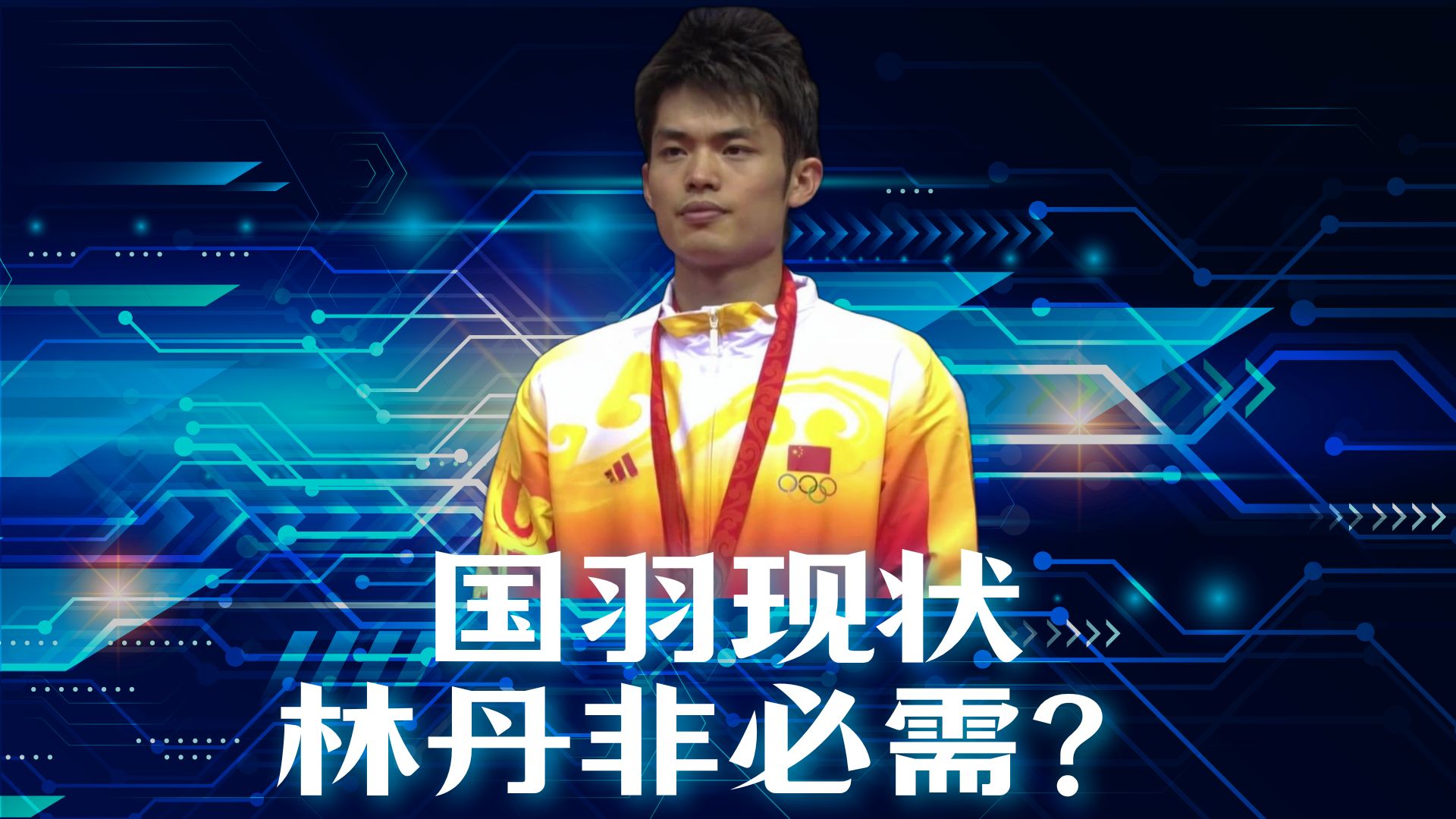 日本羽毛球队力克印尼羽毛球队,林丹一己之力扛起全队的简单介绍 日本羽毛球队力克印尼羽毛球队,林丹一己之力扛起全队的简单介绍