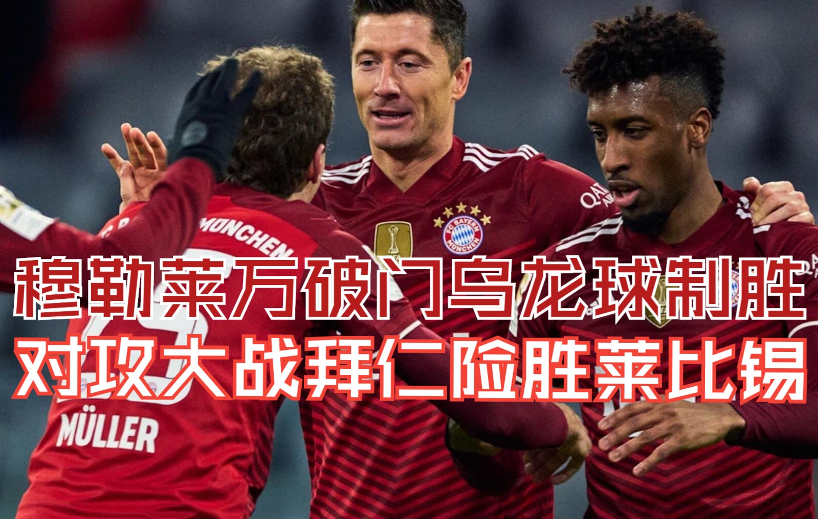 开云体育平台APP-哥伦比亚逆转日本，穆勒关键制胜