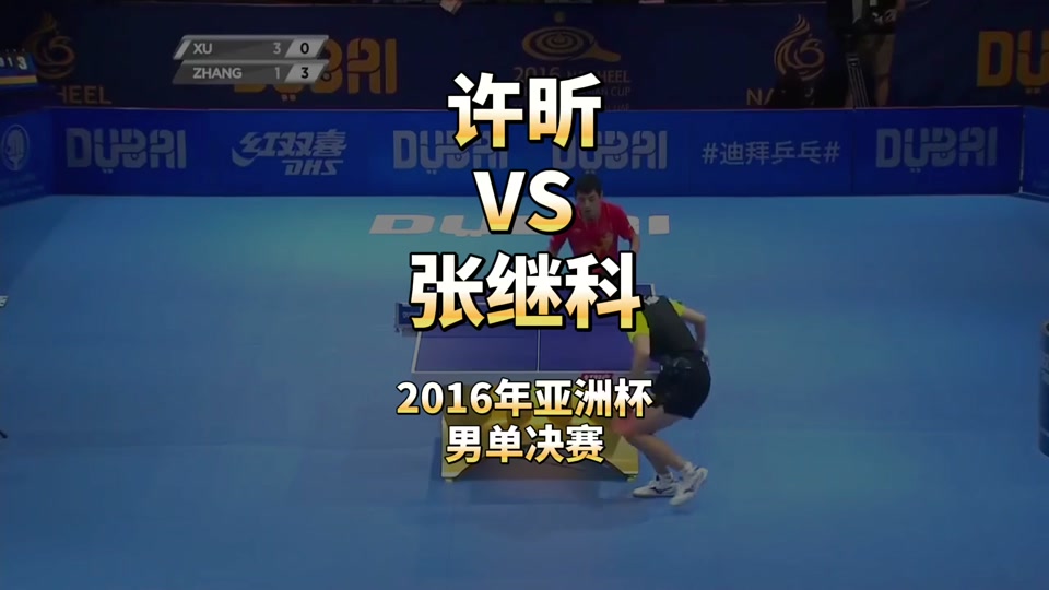 开云体育APP下载-韩国乒乓球队绝杀比利时乒乓球队，许昕统治全场