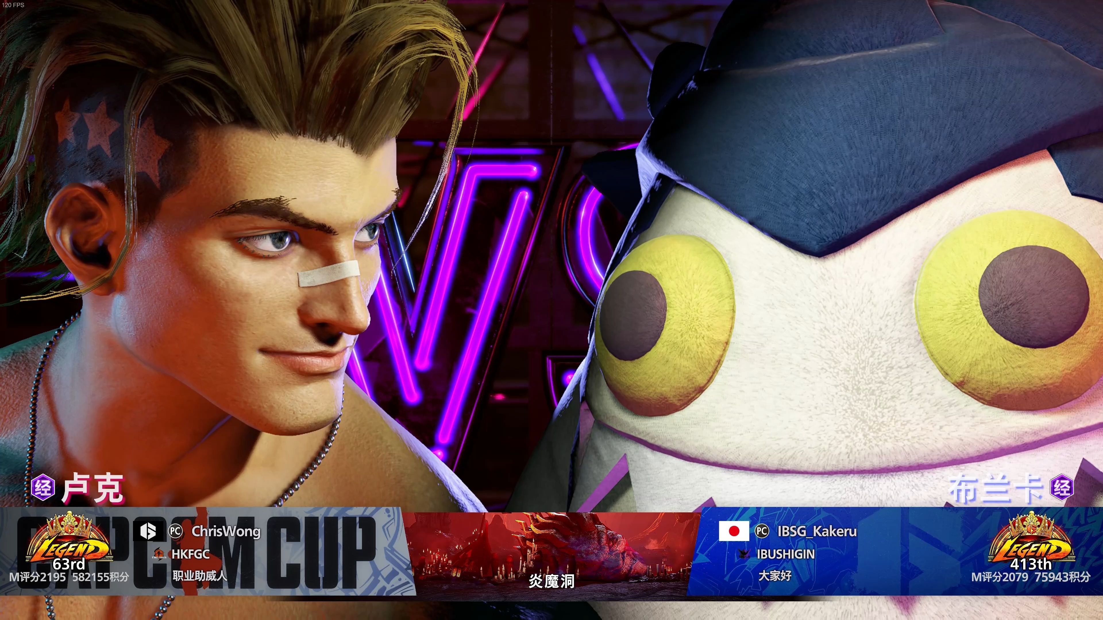 关于街霸6传奇谢幕，球迷泪洒赛场的信息