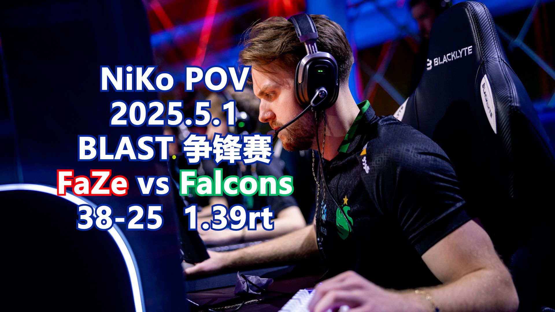 开云体育APP下载-火力全开！CS2比赛数据创纪录的简单介绍